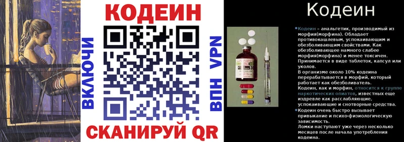 Codein Purple Drank  Купить закладки  Сурск 