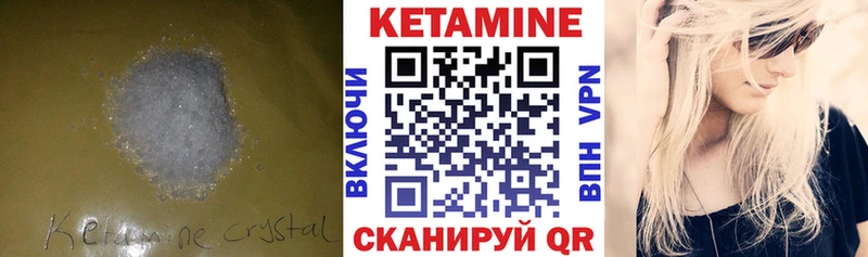 Купить закладки  Сурск  КЕТАМИН VHQ 