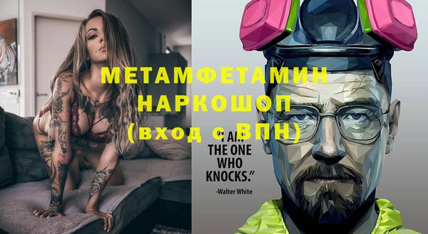 метамфетамин Арсеньев
