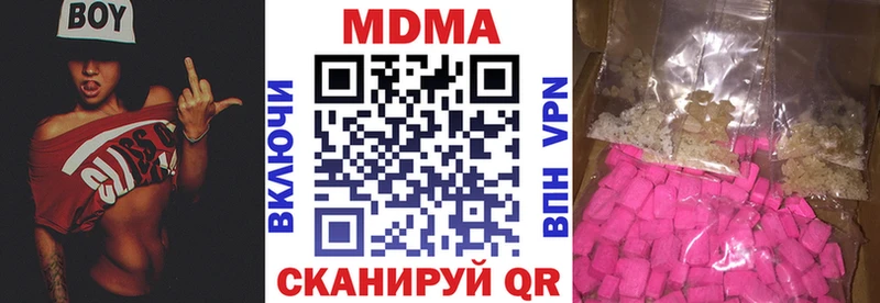 MDMA молли  Купить  Сурск 