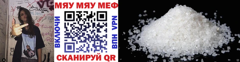 Меф мяу мяу  Сурск