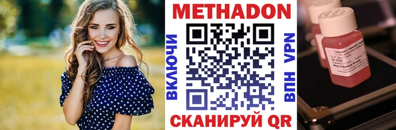 Купить где  Сурск  Метадон мёд 